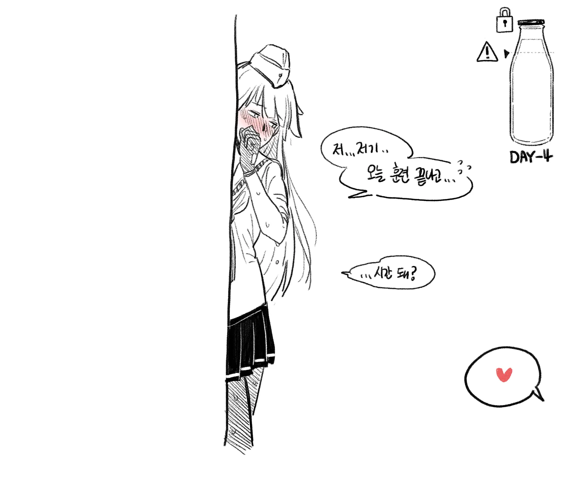 태우사스 순애만화